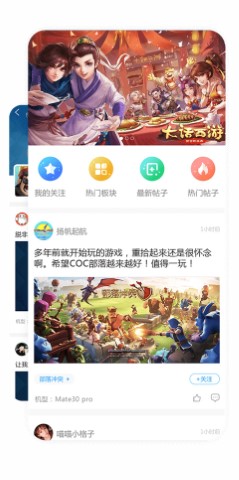 乐玩游戏盒子手机版软件截图