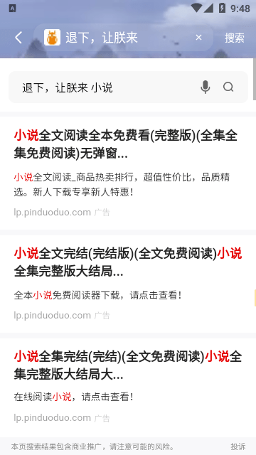 坏坏阅读软件截图