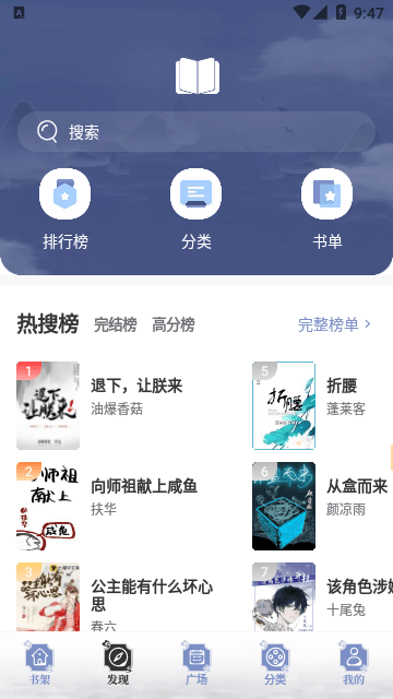 坏坏阅读软件截图