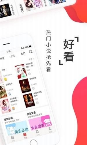 淘淘小说手机版软件截图