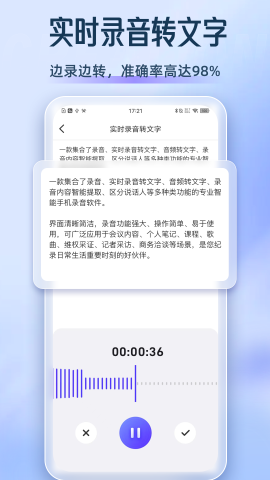 录音博士软件截图