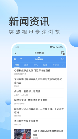 GG浏览器软件截图