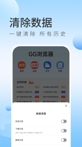 GG浏览器软件截图