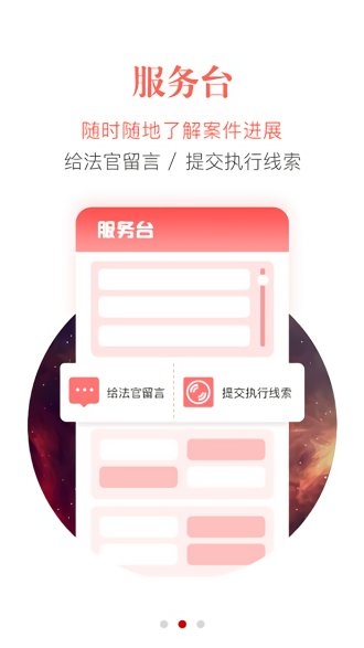 智慧执行软件截图