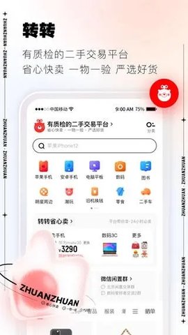 手游助手手机版软件截图