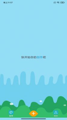 涂鸦宝贝软件截图