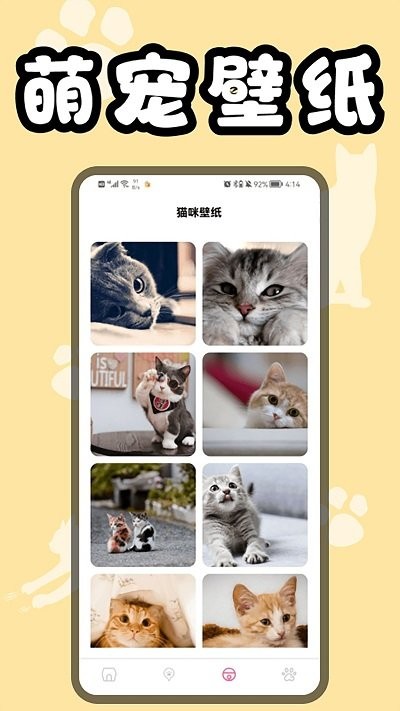 猫猫翻译器猫翻译软件截图