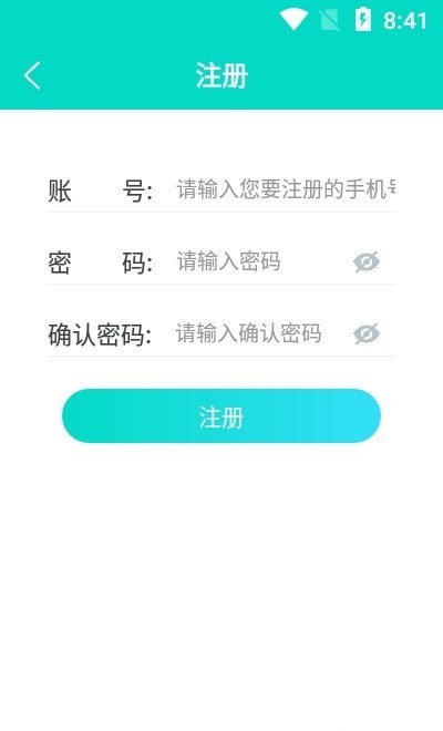 幣安英语软件截图