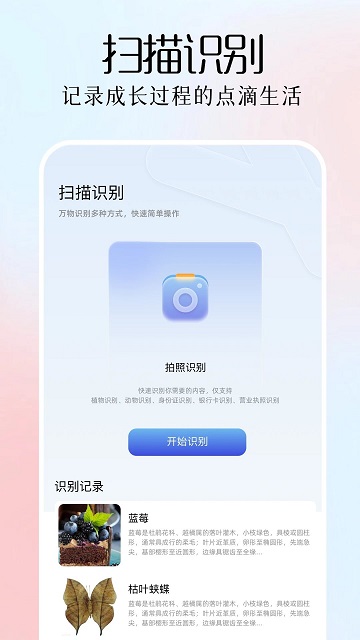 全能扫描plus软件截图