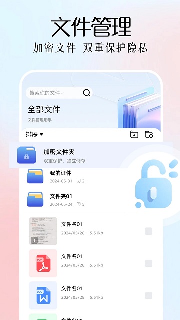 全能扫描plus软件截图