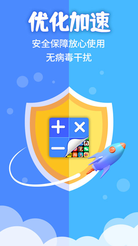 隐藏计算器软件截图