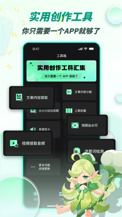 漫影快剪软件截图