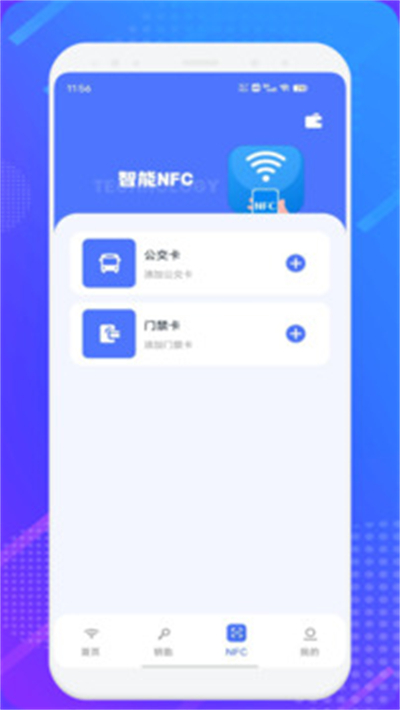 幻影wifi软件截图