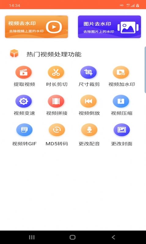 弘翔水印安卓版软件截图