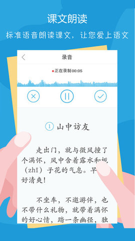 语文100分软件截图