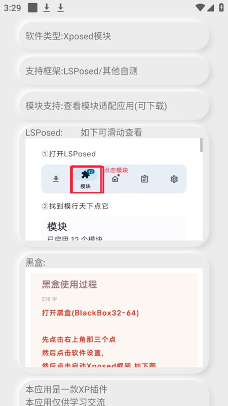 小橙子模块软件截图