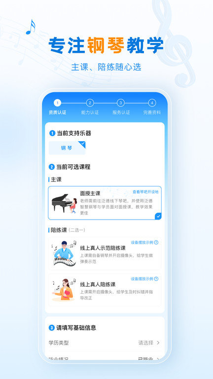 泛德音乐软件截图