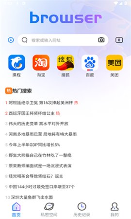 小S浏览器软件截图