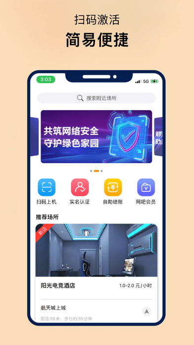 易上网云掌柜软件截图