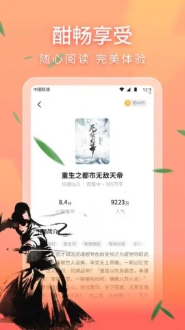 笔阁小说软件截图