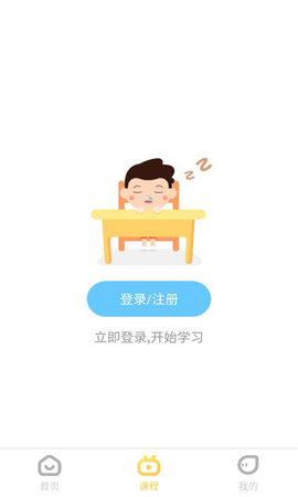 奇点启蒙软件截图