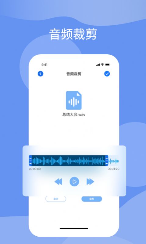 Titi语音软件截图