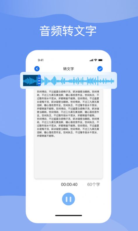 Titi语音软件截图