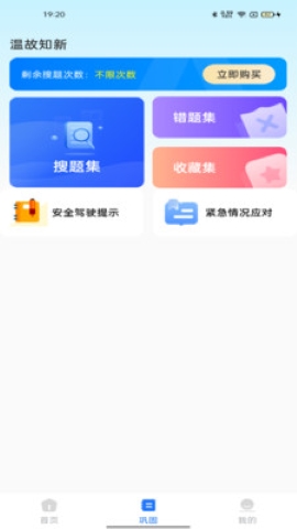 学法减分档案软件截图