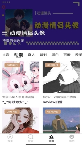 仙女头像软件截图