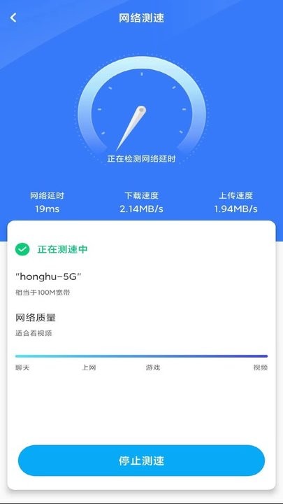 万智wifi软件截图