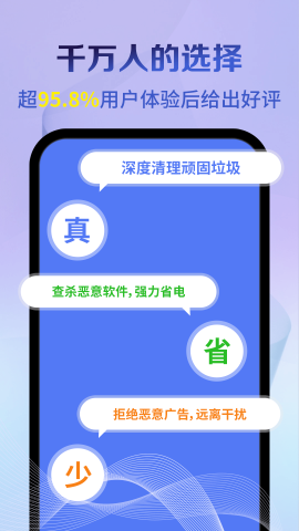 神速清理软件截图