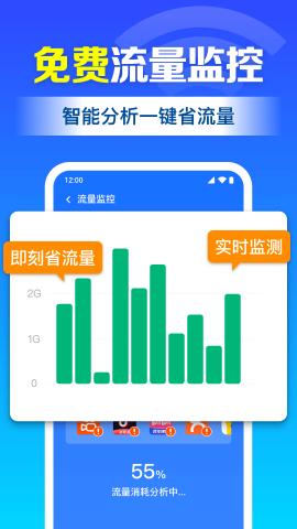 WiFi钥匙迅连软件截图