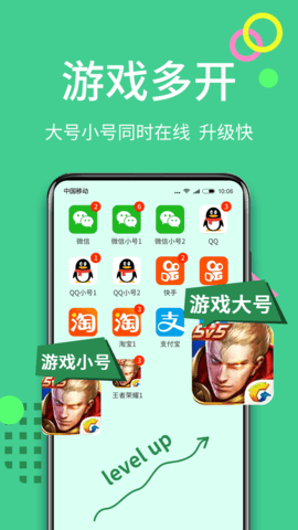 微分身术软件截图