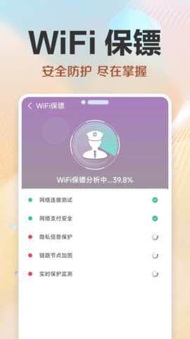 超能WiFi万能连软件截图