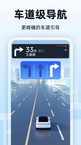 全景实时导航软件截图