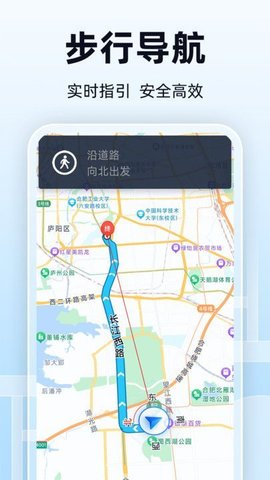 全景实时导航软件截图