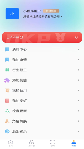 慧卓源软件截图