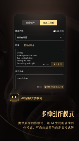 金曲创作大师软件截图