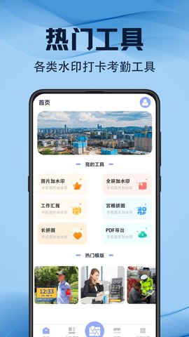 元道水印软件截图