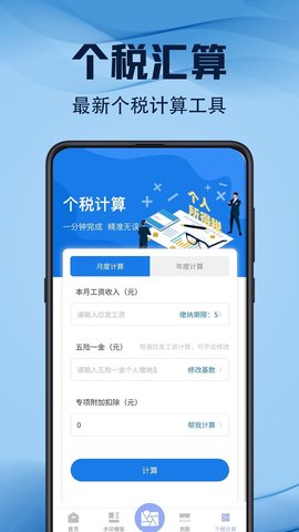 元道水印软件截图