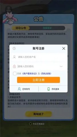 口袋起源手游截图