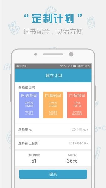 红宝书词汇软件截图