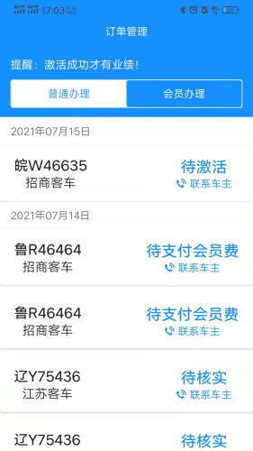 51ETC管理版软件截图