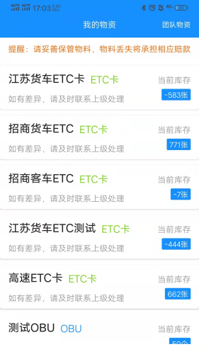 51ETC管理版软件截图