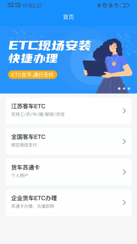 51ETC管理版软件截图