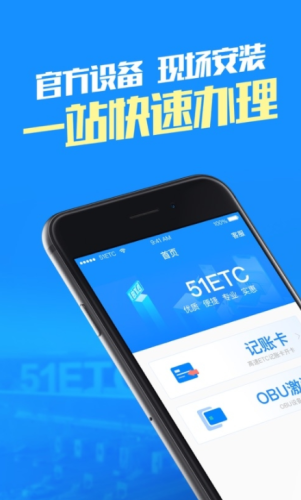 51ETC管理版软件截图