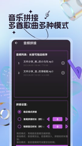 音乐编辑软件截图