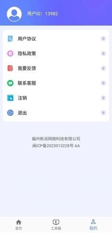 DOU助理软件截图