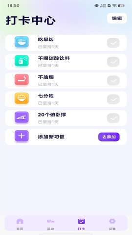 全民天天走路软件截图