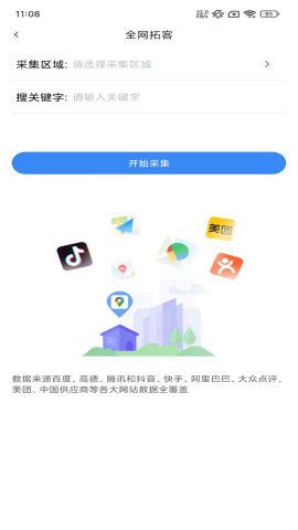 智小邻软件截图